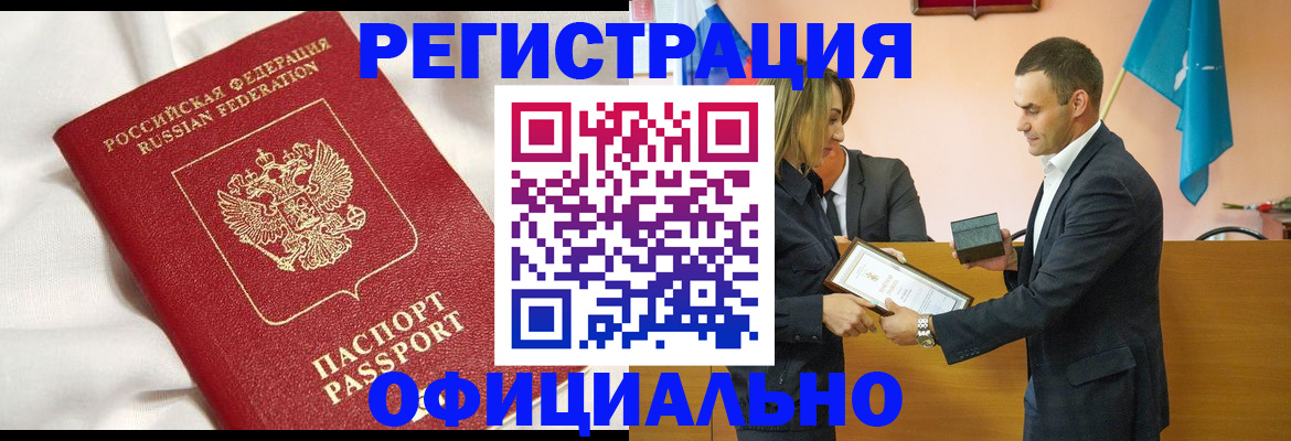 прописка от собственника в Долгопрудном