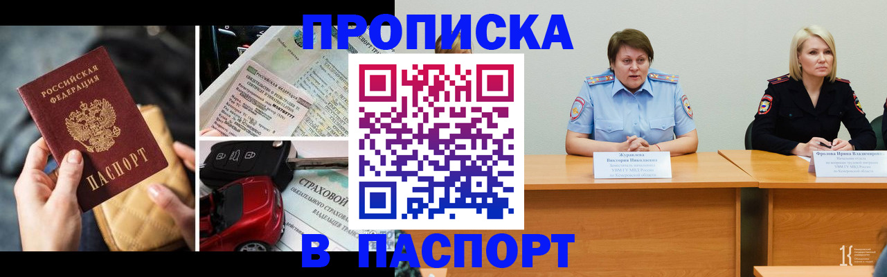 временная регистрация собственник в Долгопрудном