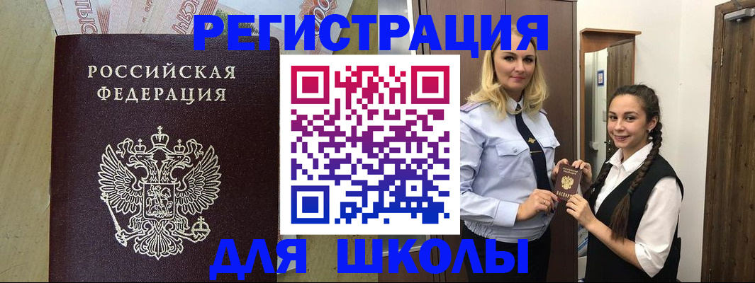 прописка в квартире в Долгопрудном